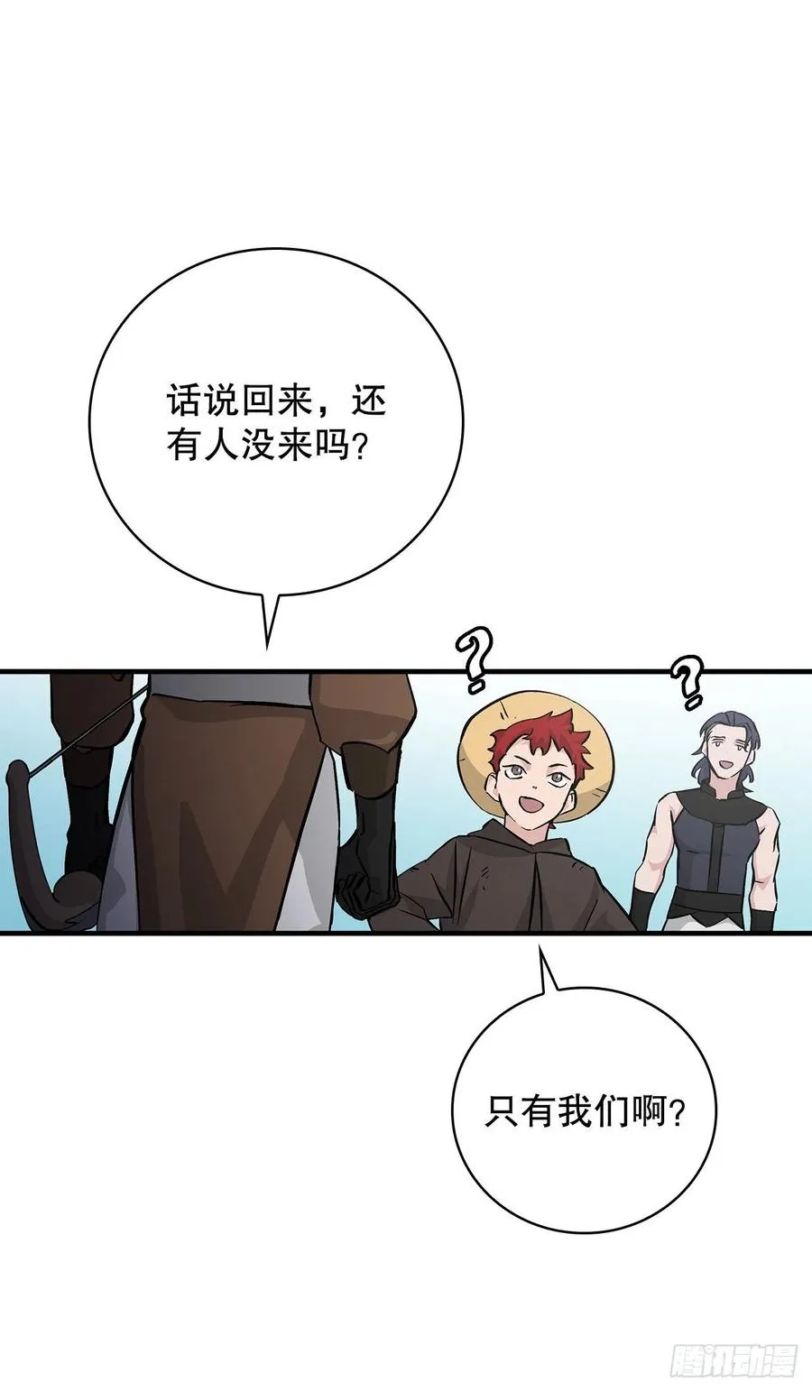61.危机 第32页