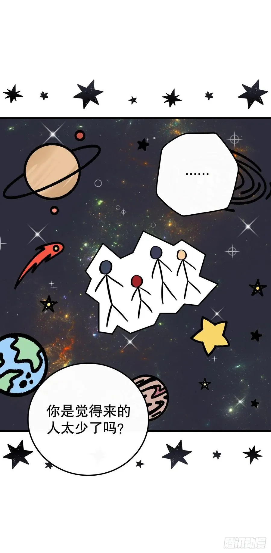 61.危机 第33页