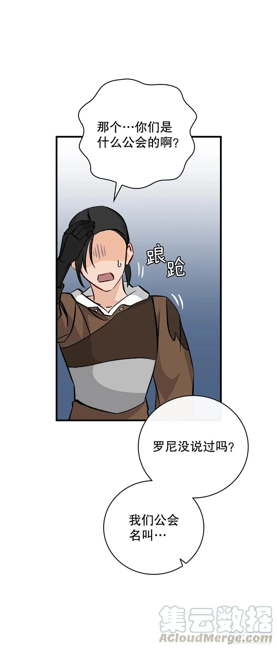 61.危机 第34页