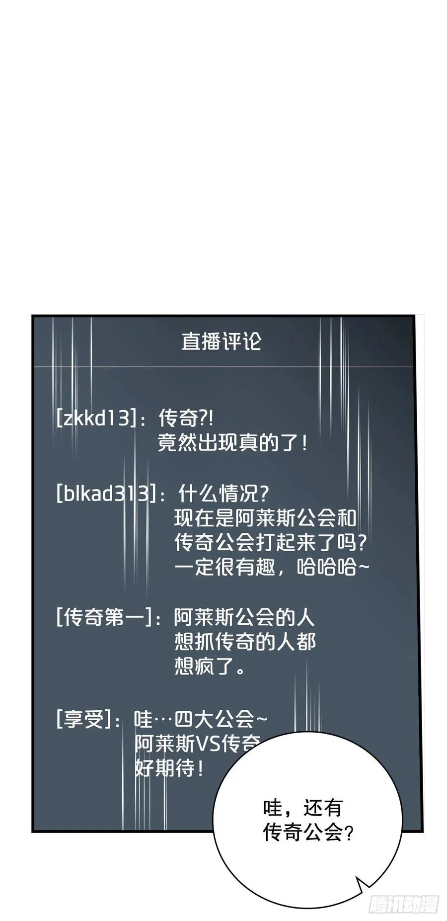 61.危机 第36页