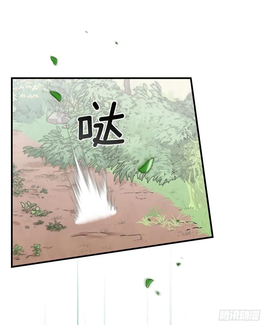 61.危机 第39页