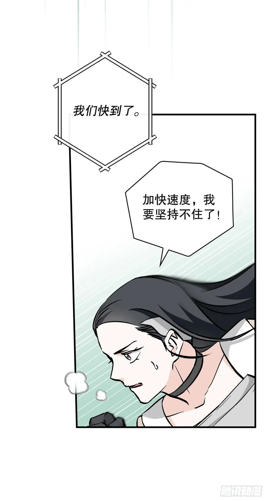 61.危机 第41页