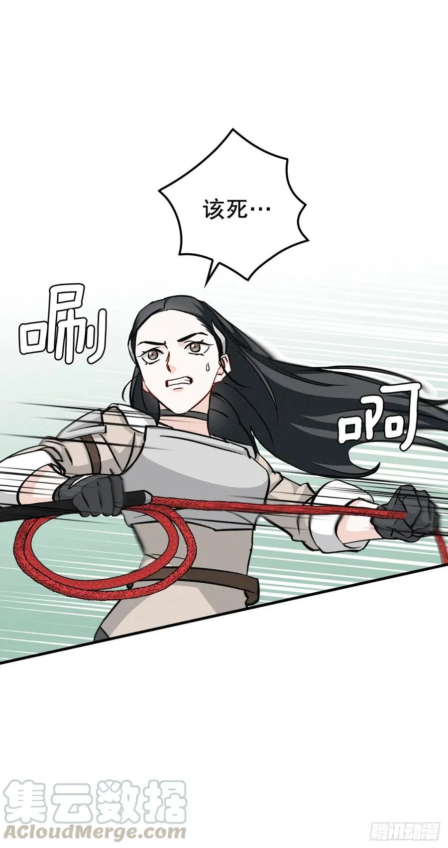 61.危机 第43页