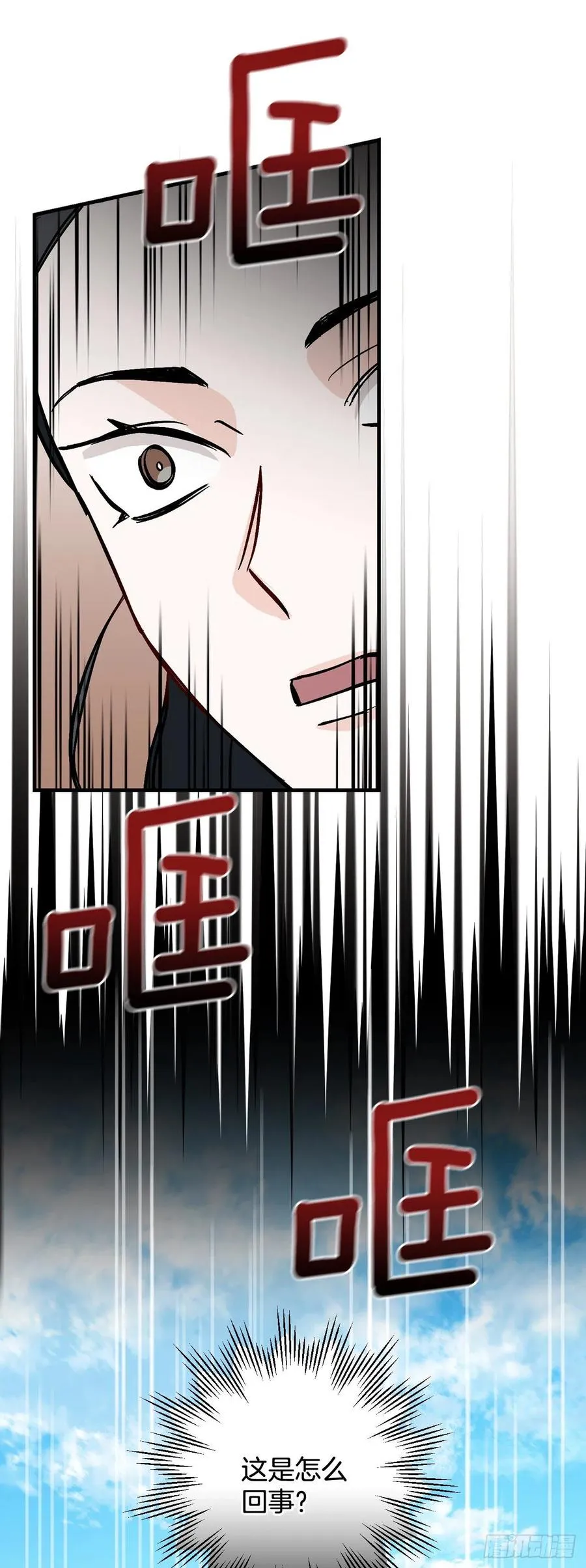61.危机 第44页