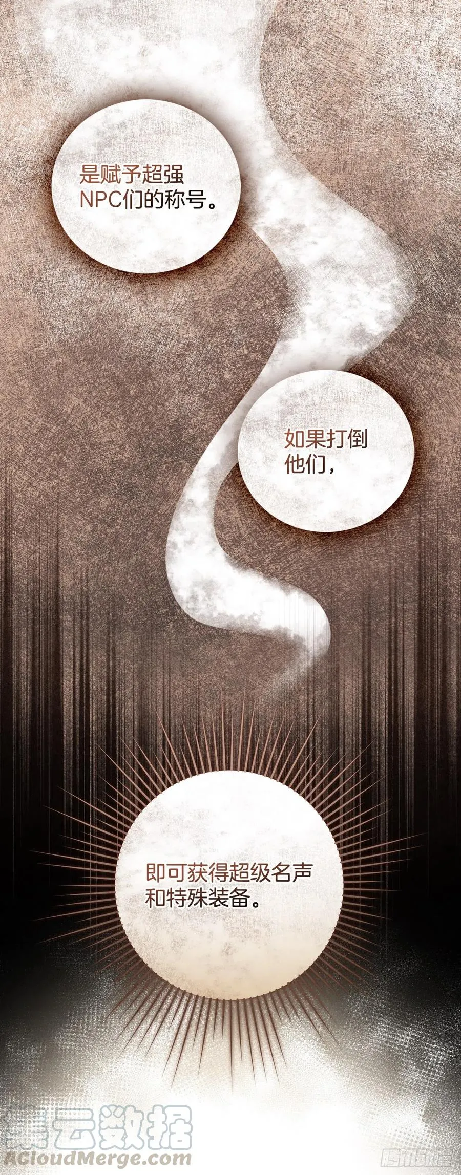 61.危机 第52页