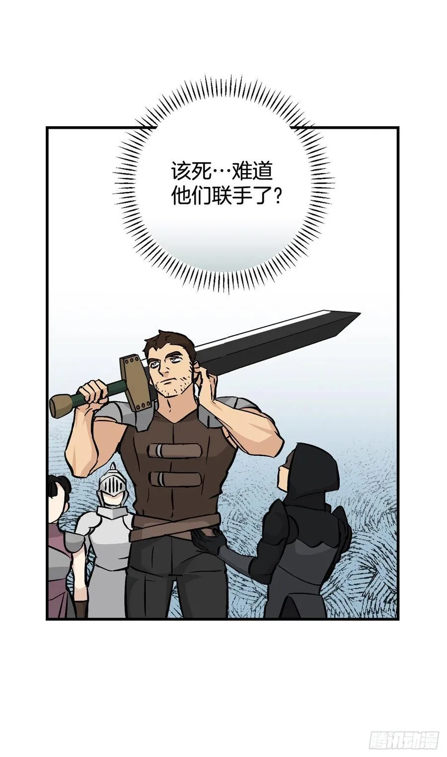 61.危机 第54页