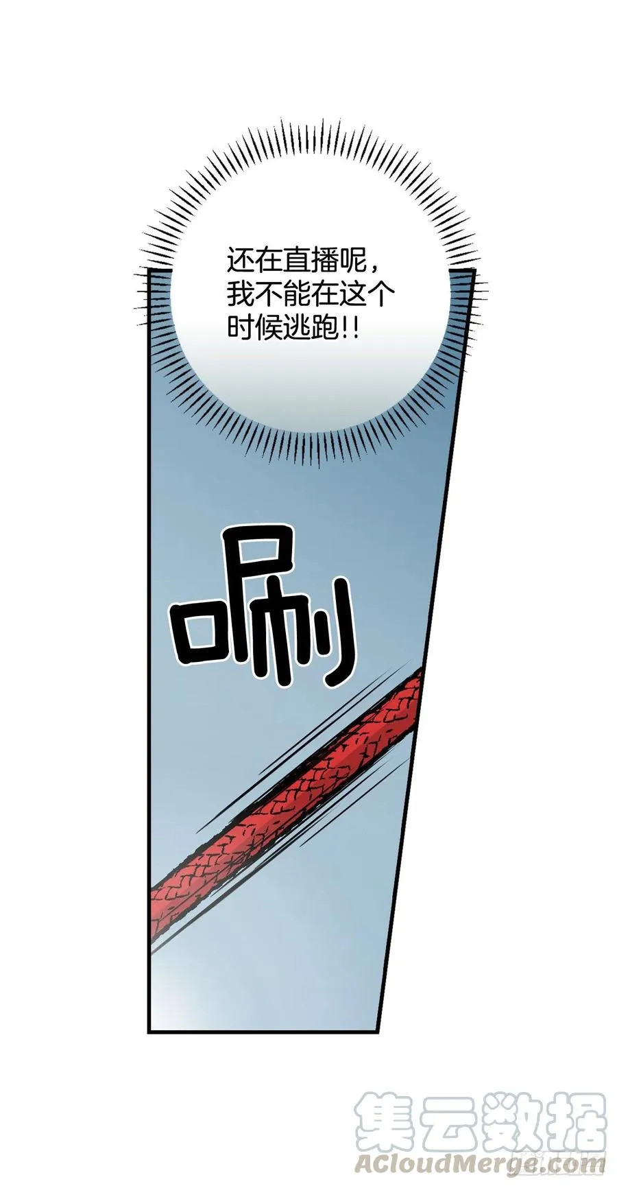 61.危机 第55页