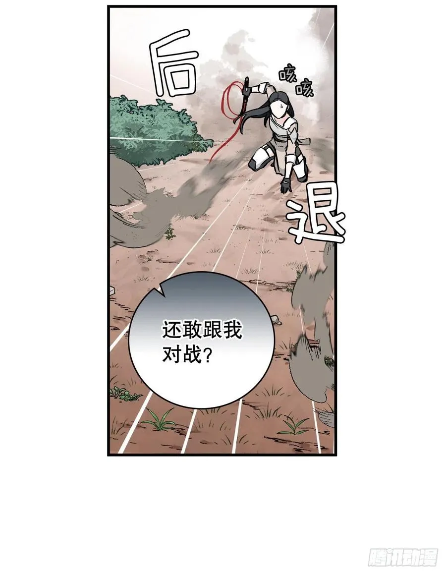 61.危机 第63页