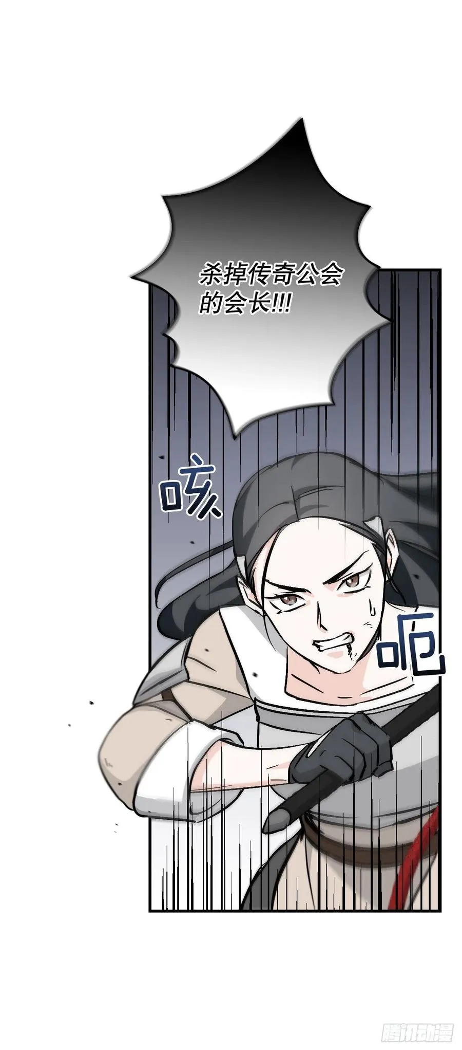 61.危机 第68页