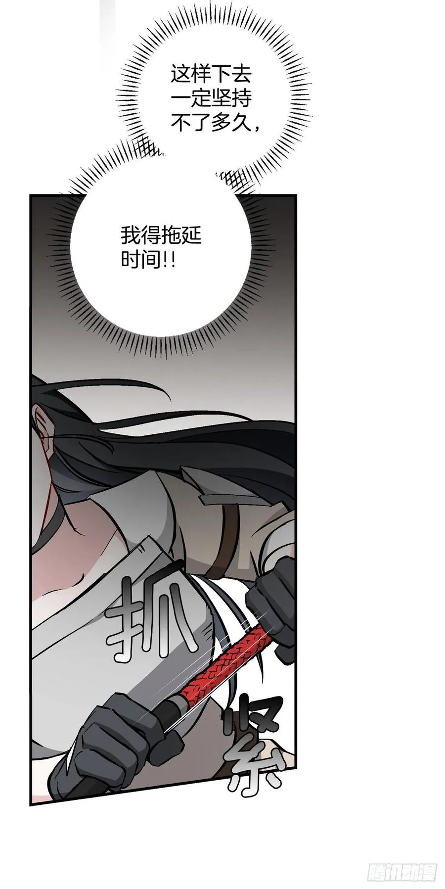 61.危机 第72页