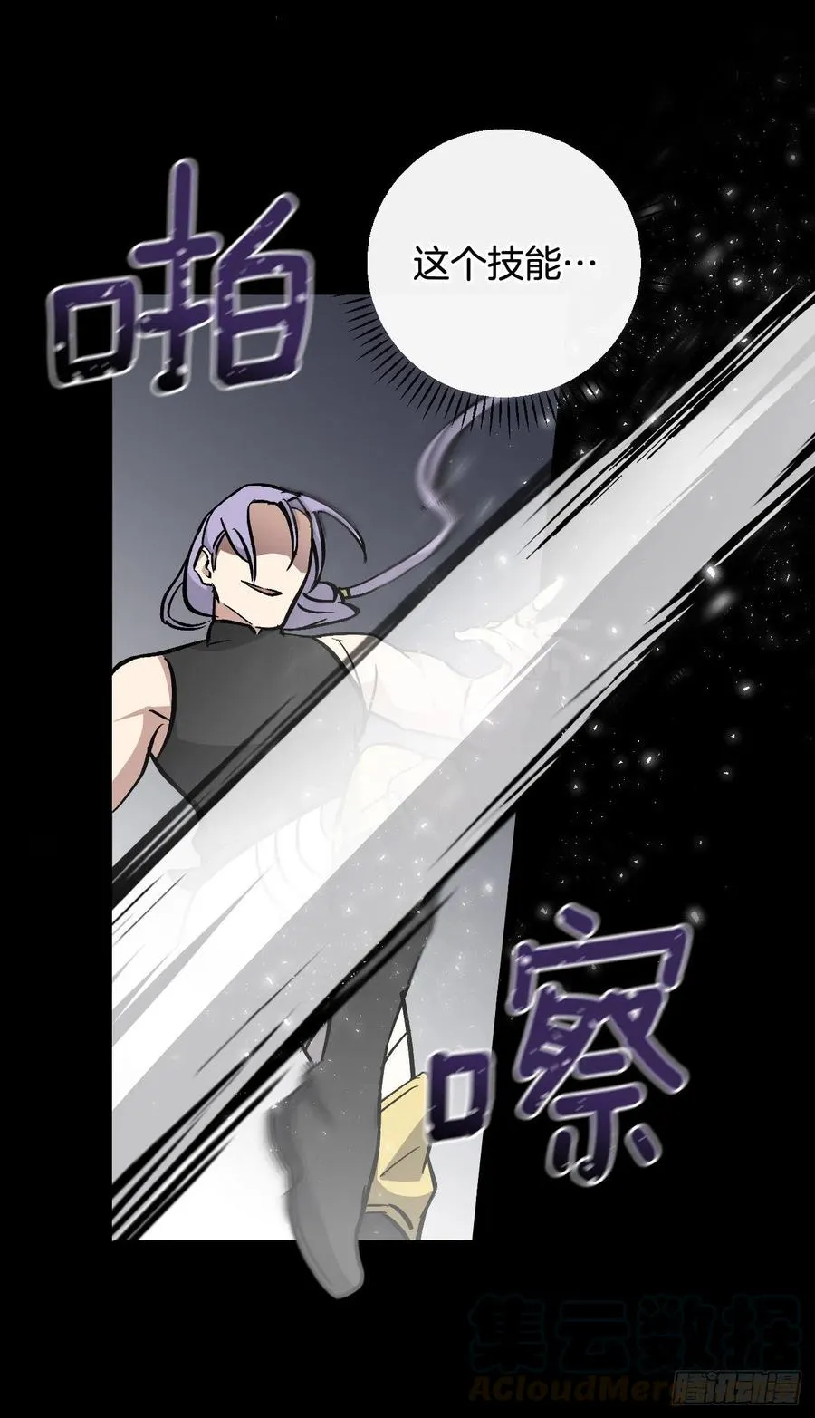 61.危机 第76页