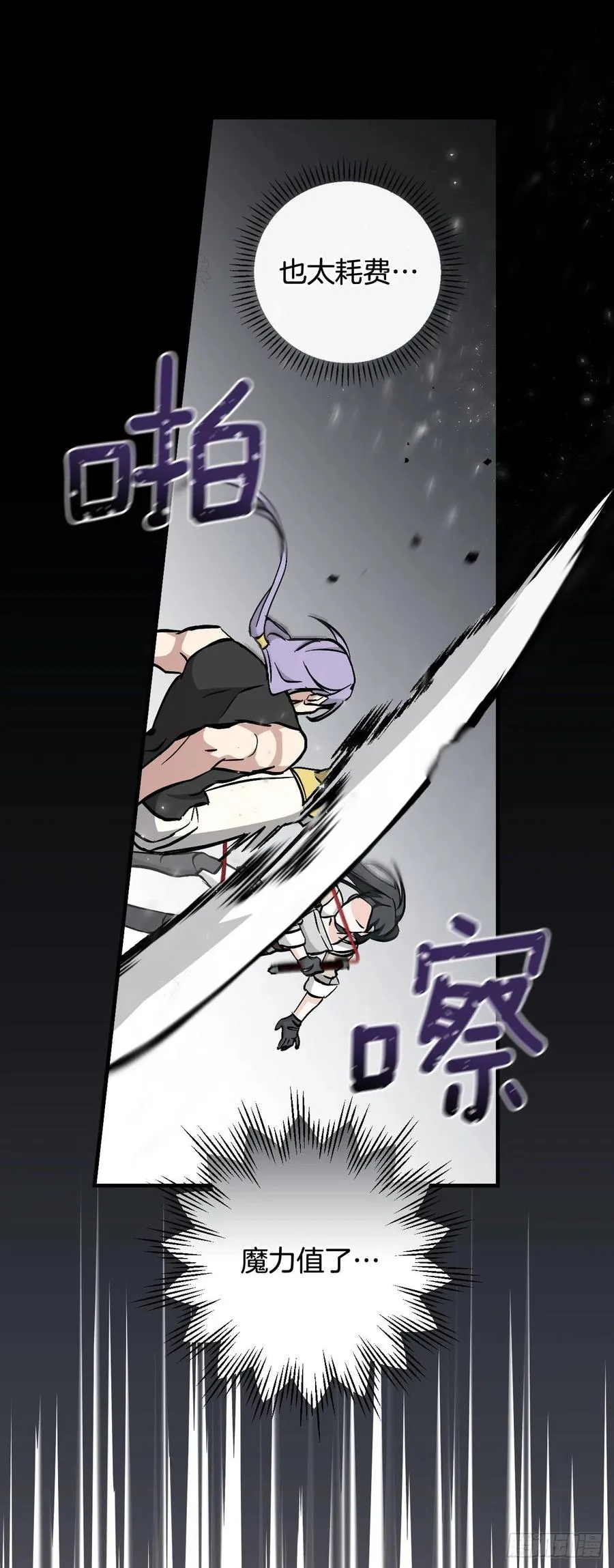 61.危机 第77页