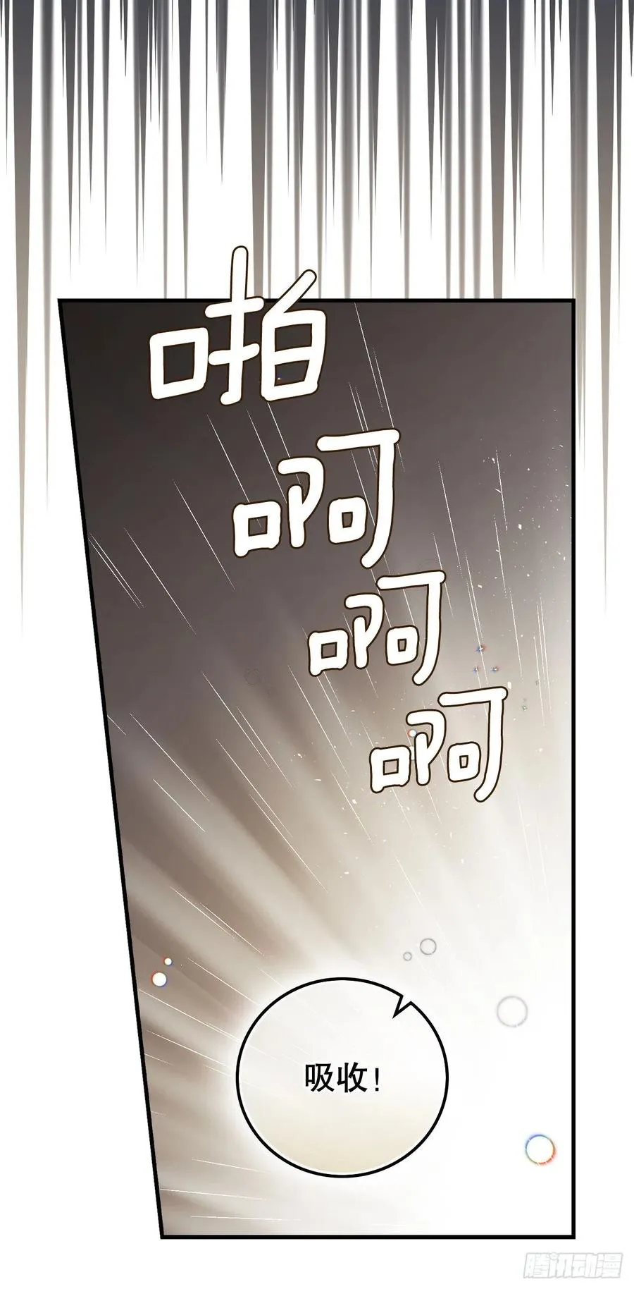 61.危机 第78页