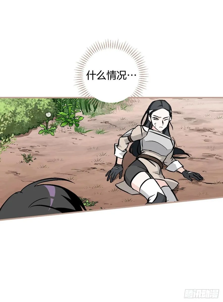 61.危机 第80页