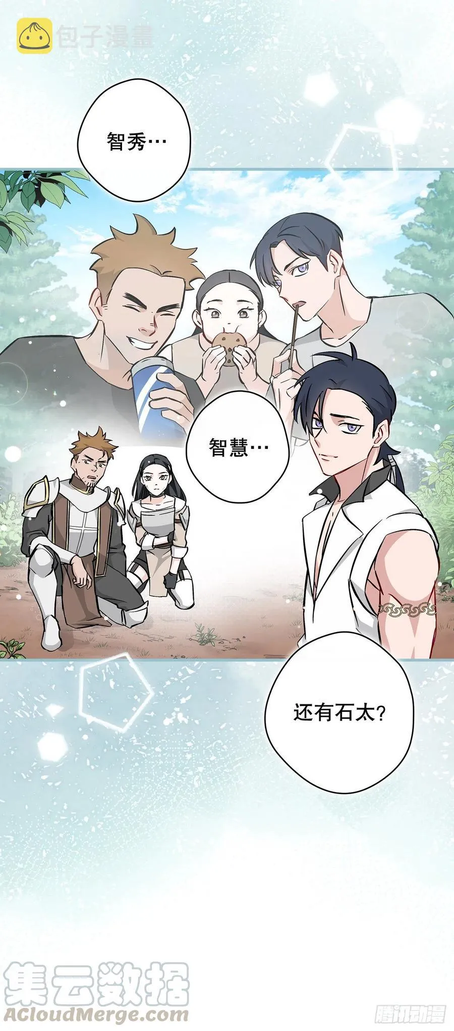62.获胜 第13页