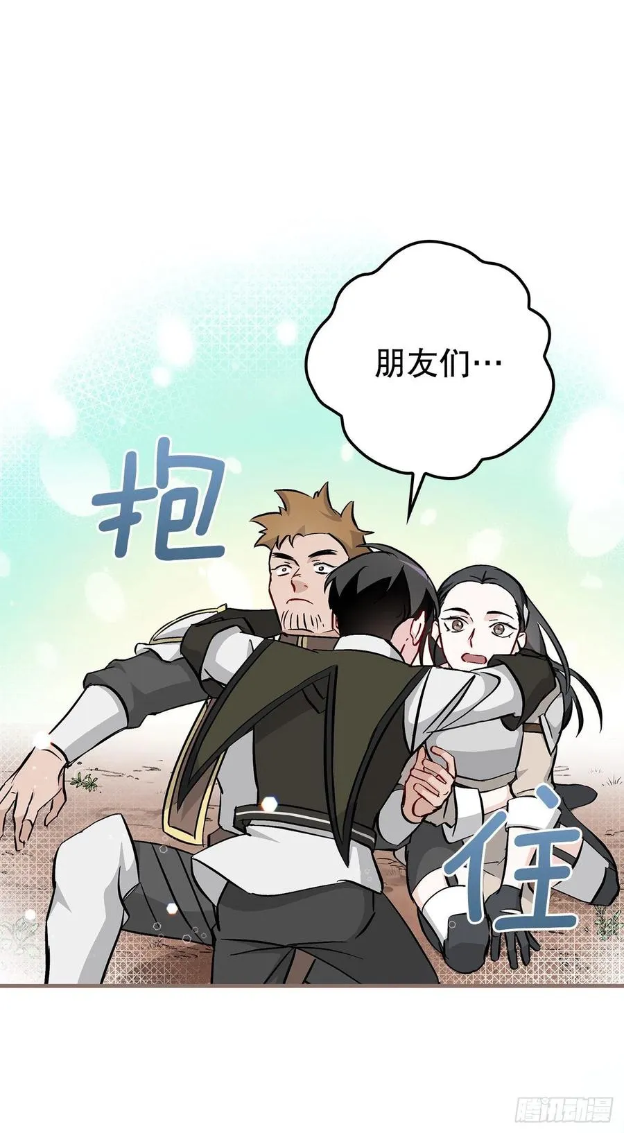62.获胜 第18页