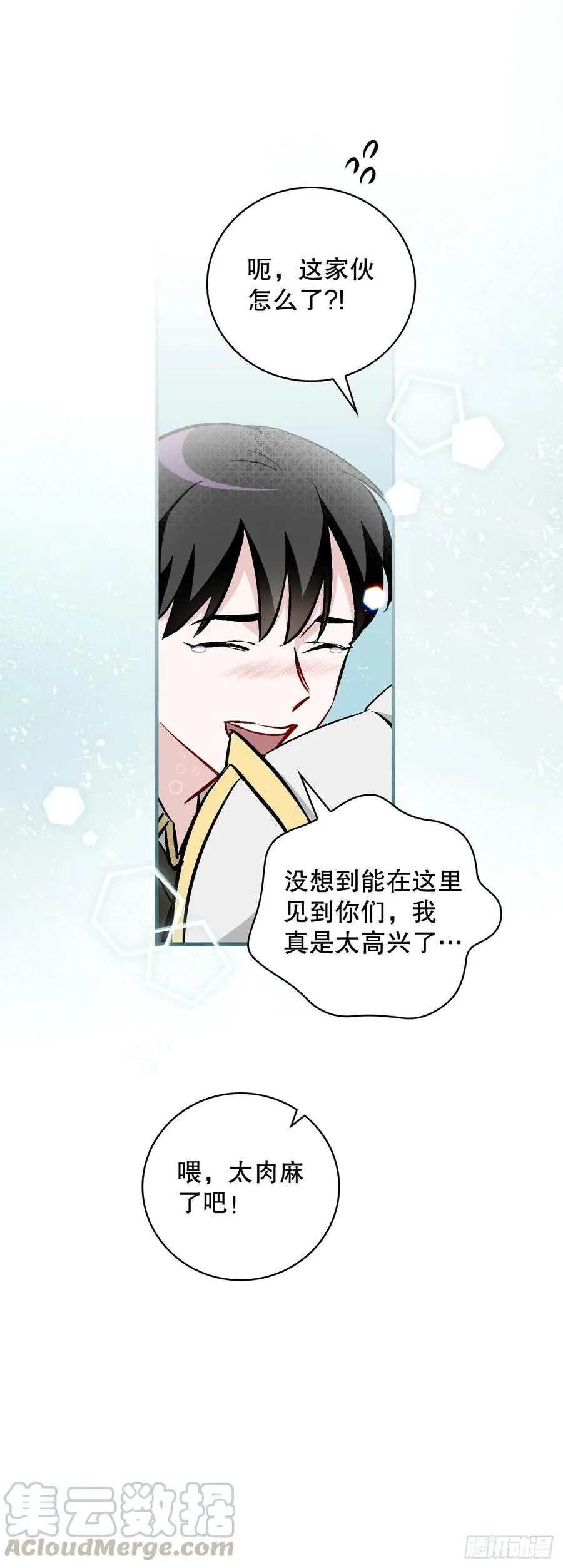 62.获胜 第19页