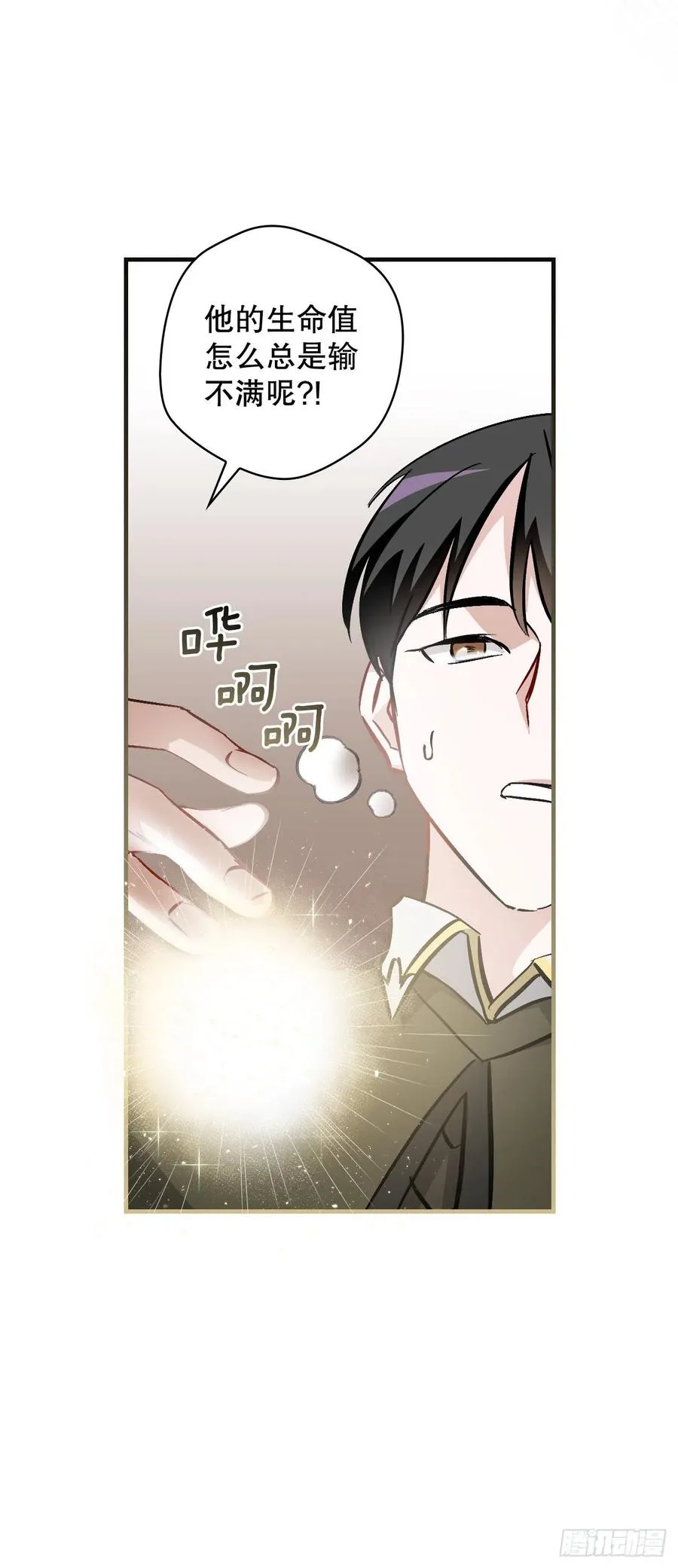 62.获胜 第26页