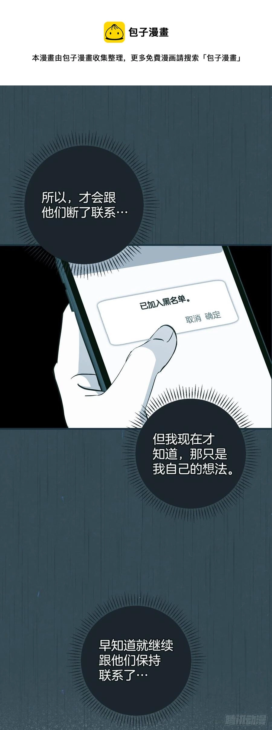 62.获胜 第39页