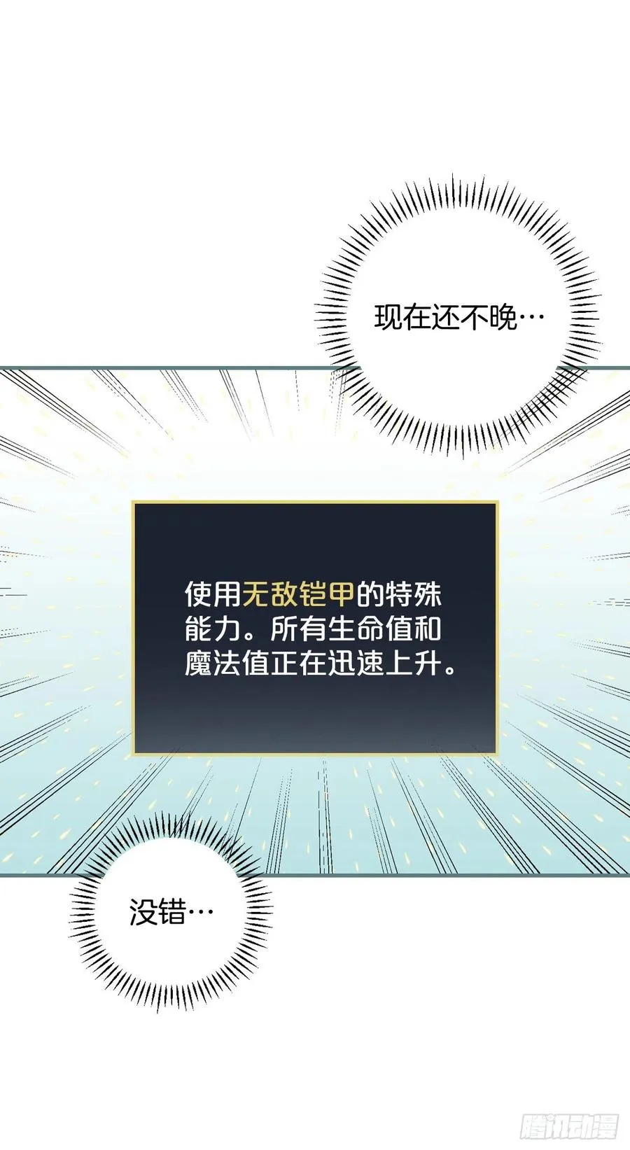 62.获胜 第41页
