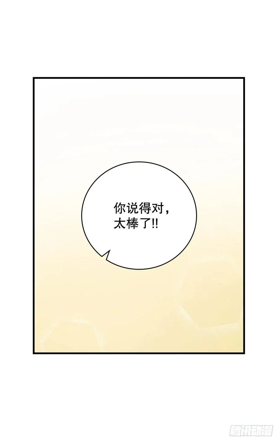62.获胜 第72页