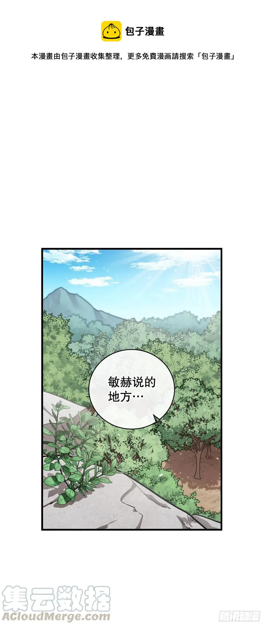 63.见面 第1页