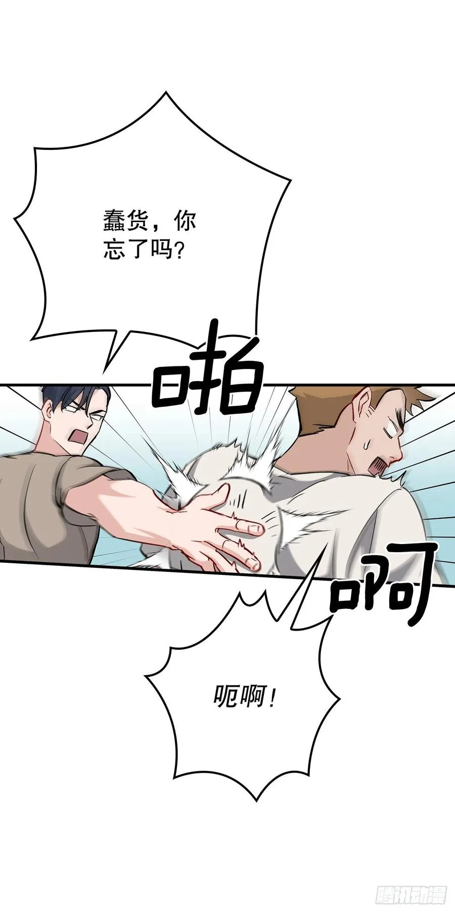 63.见面 第3页