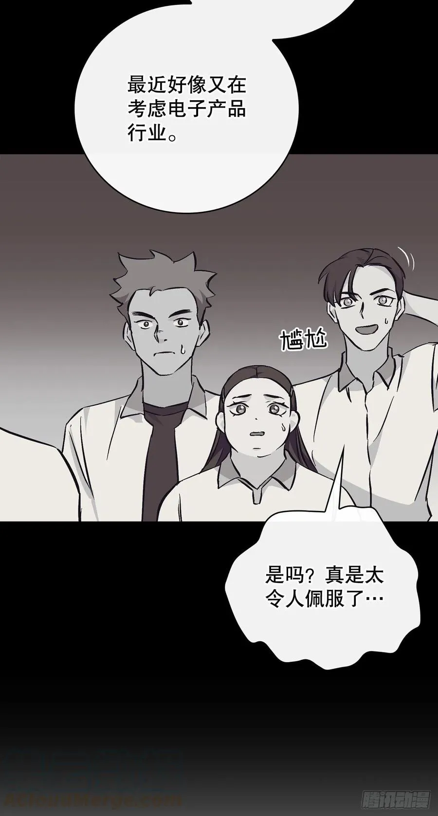 63.见面 第7页
