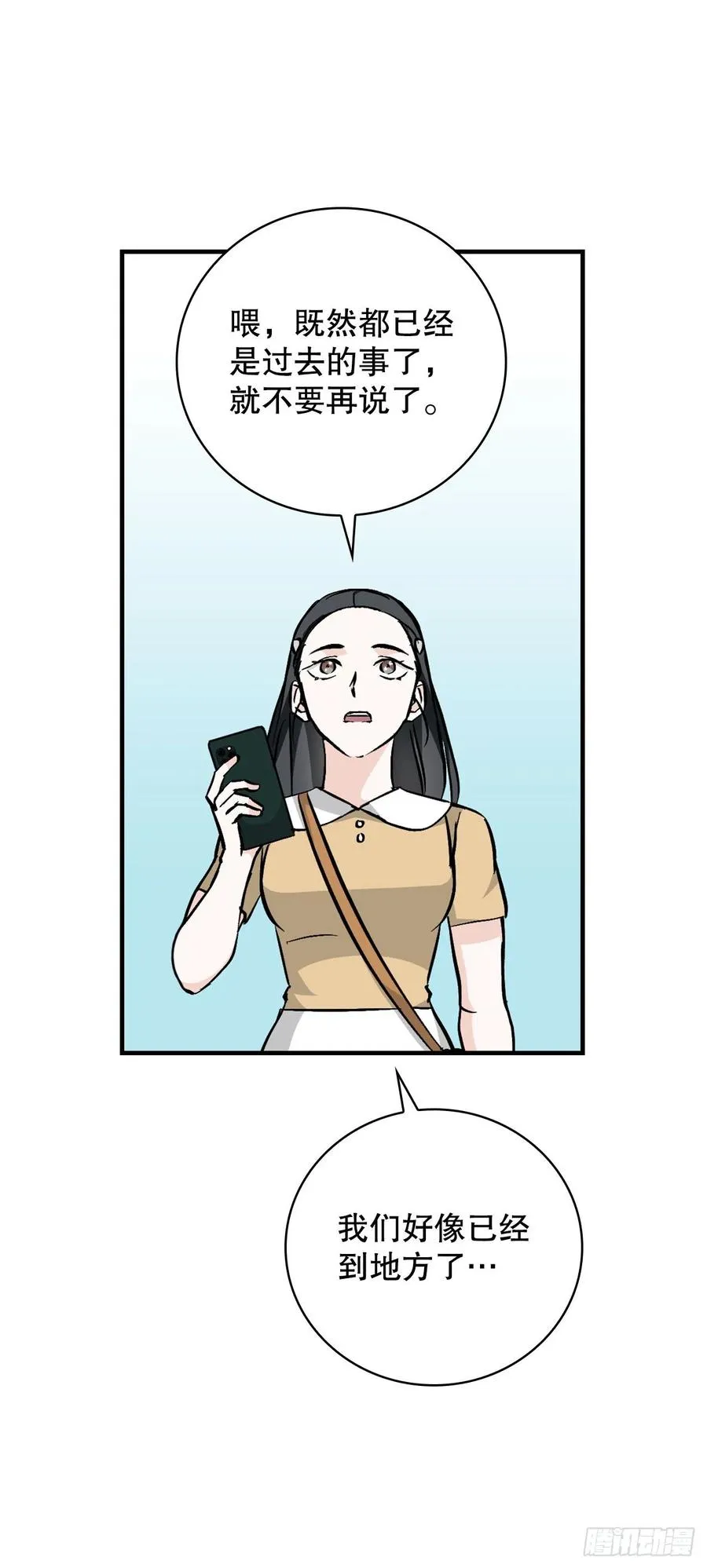 63.见面 第9页