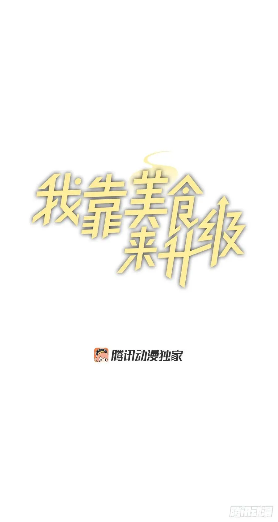 63.见面 第11页