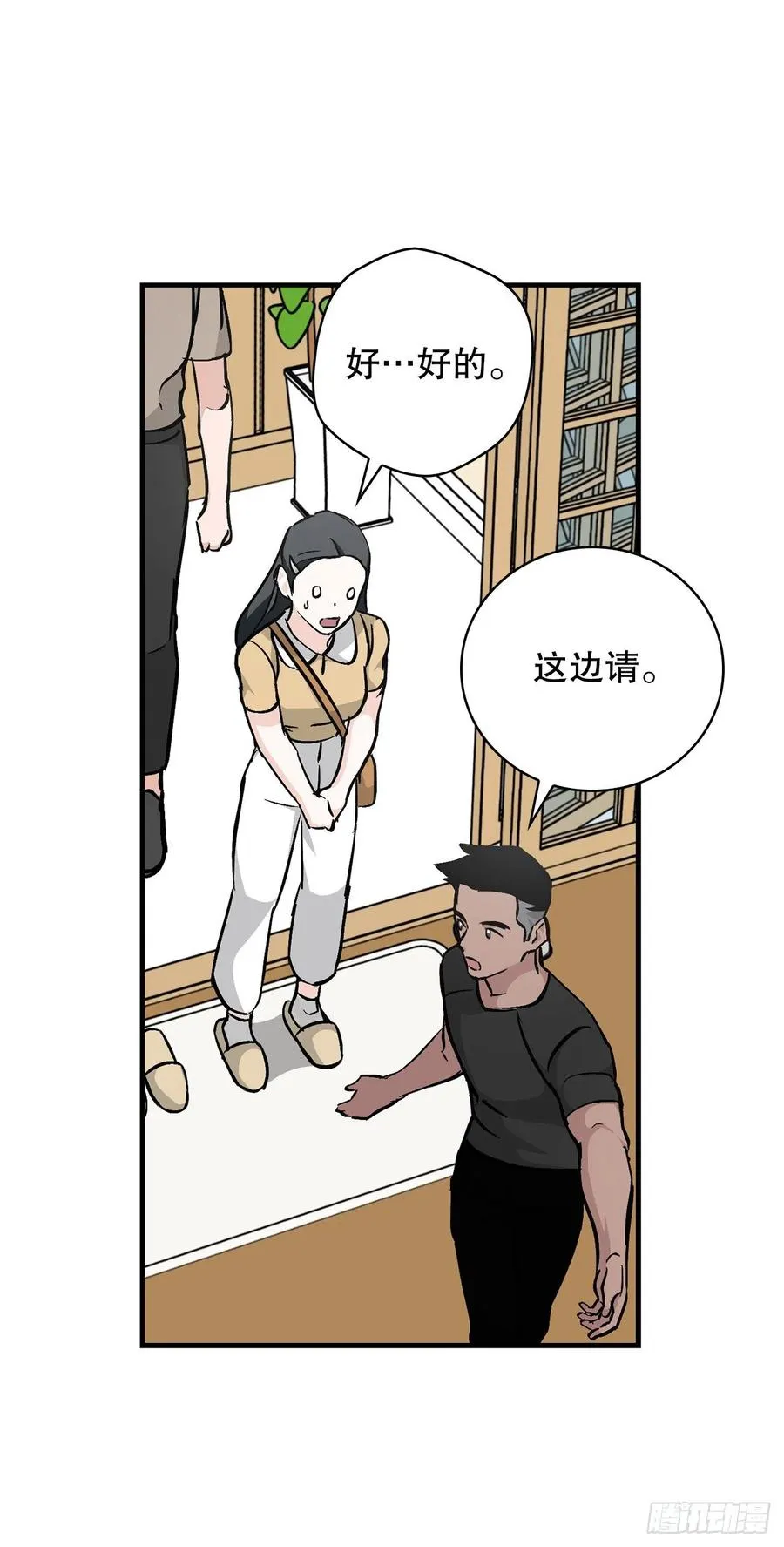 63.见面 第14页