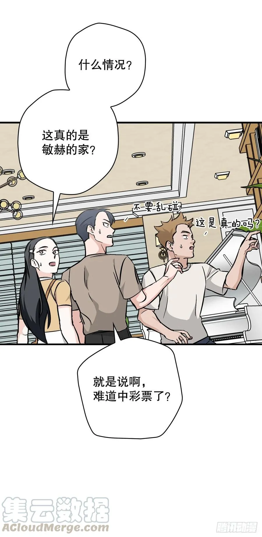 63.见面 第16页