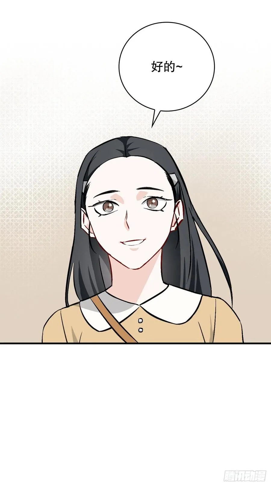 63.见面 第18页