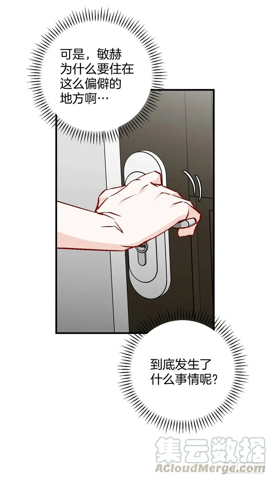 63.见面 第19页