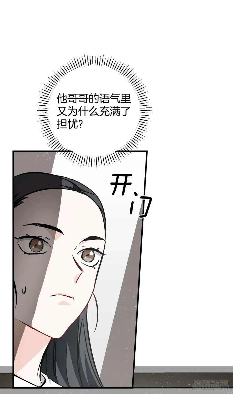 63.见面 第20页
