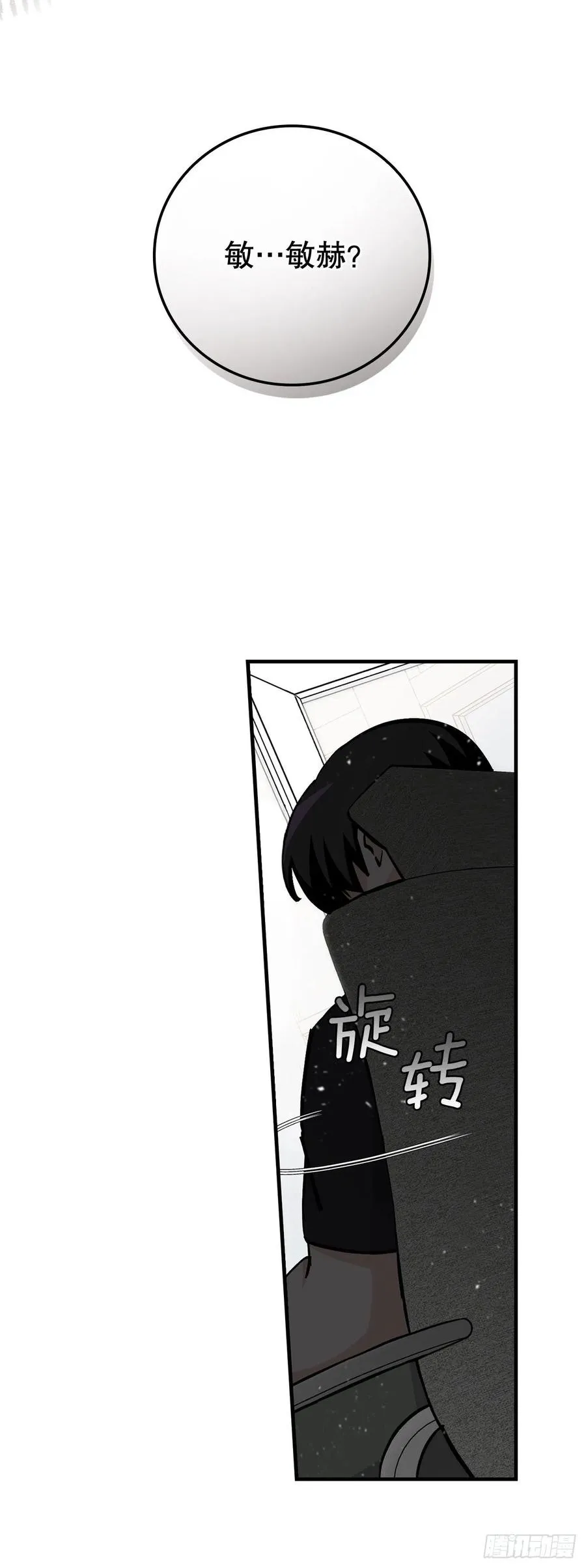 63.见面 第23页