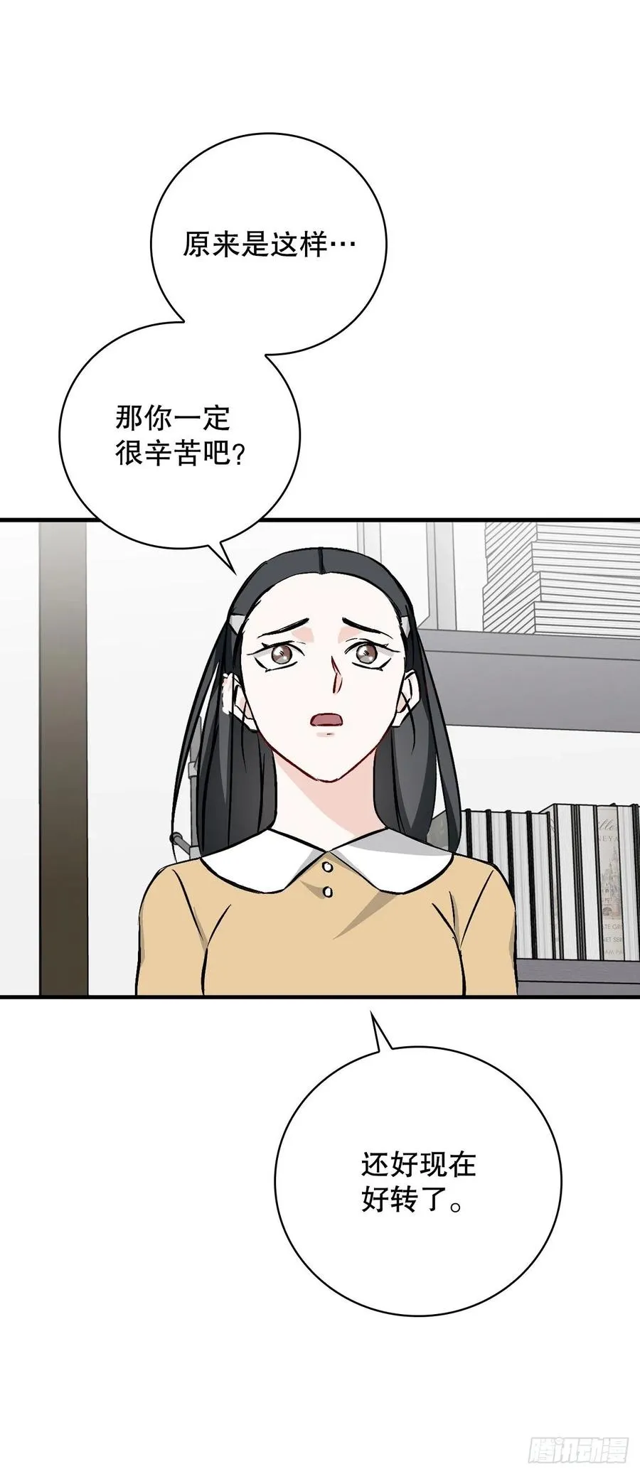 63.见面 第27页