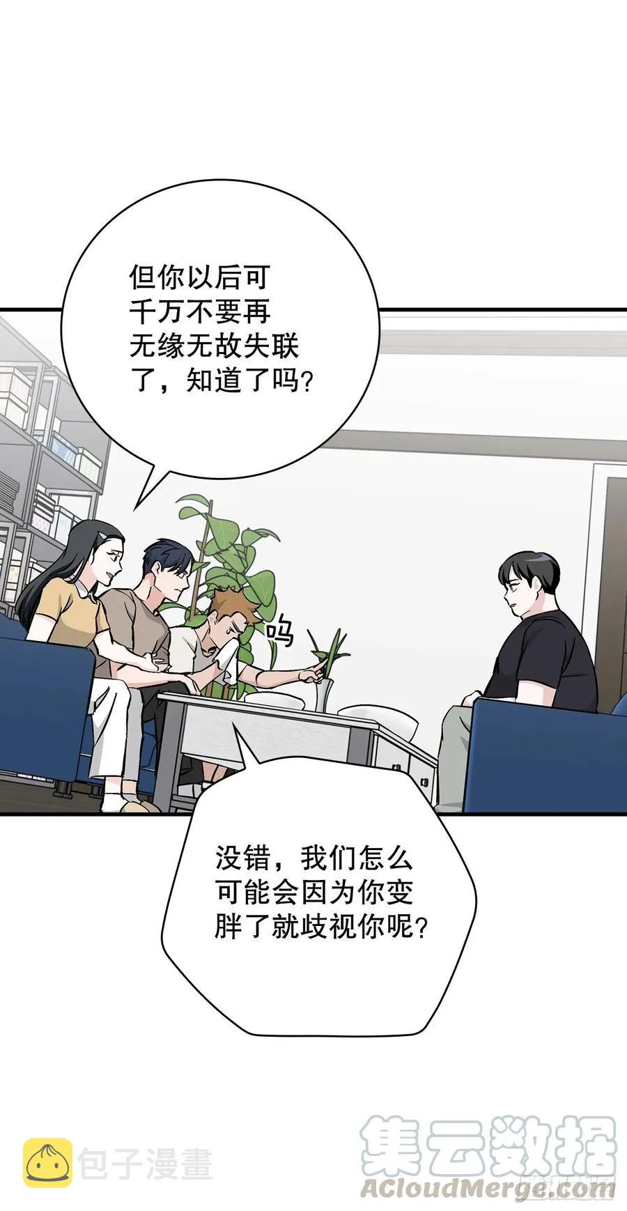 63.见面 第28页