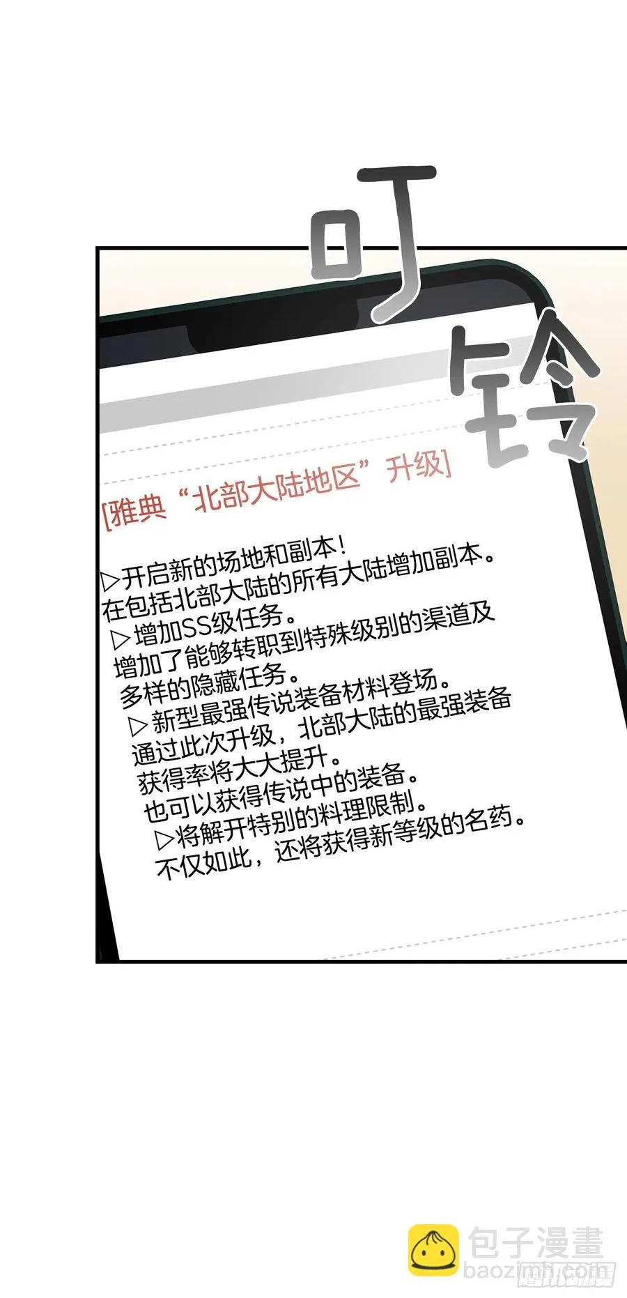 63.见面 第32页