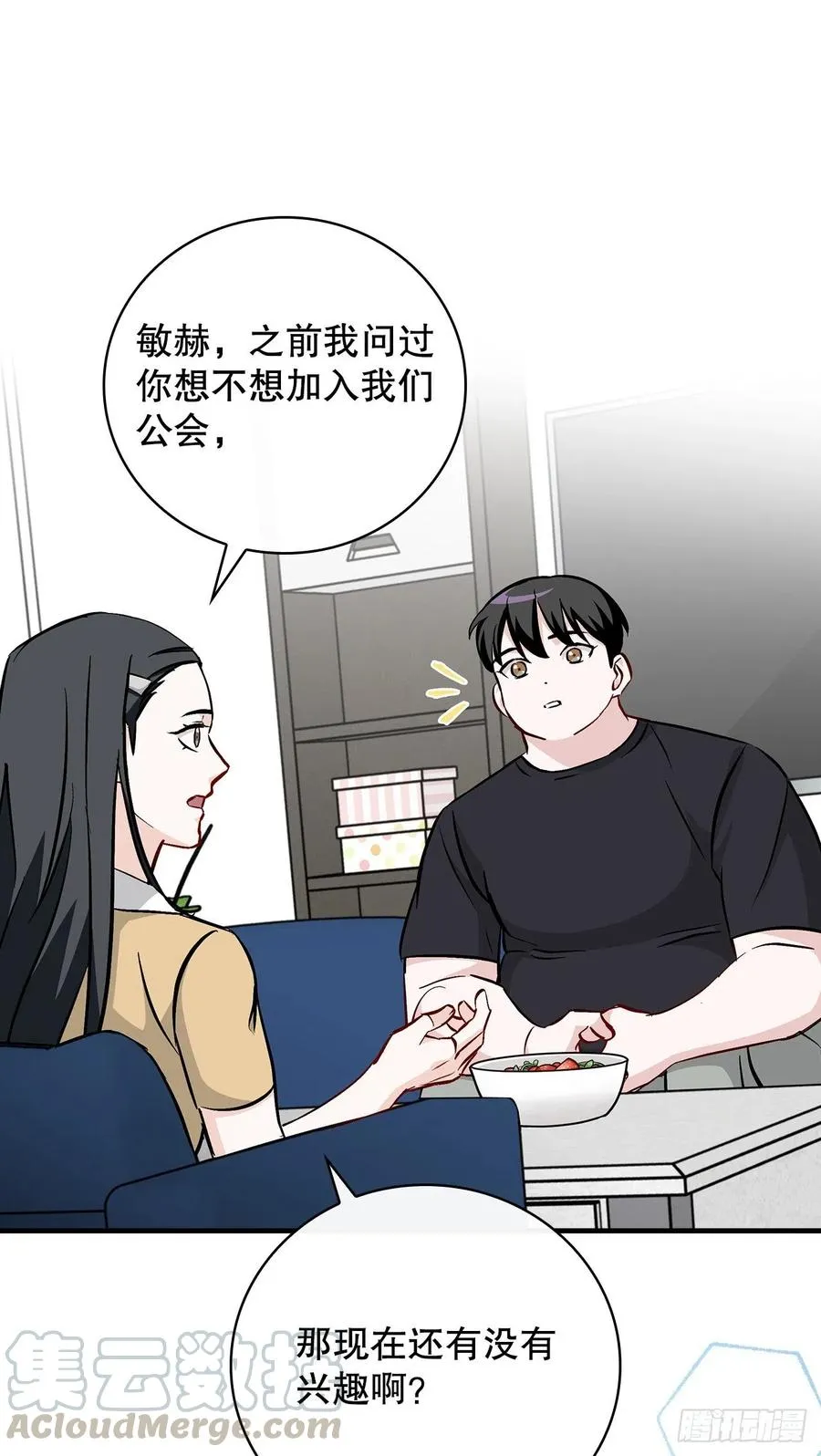 63.见面 第34页