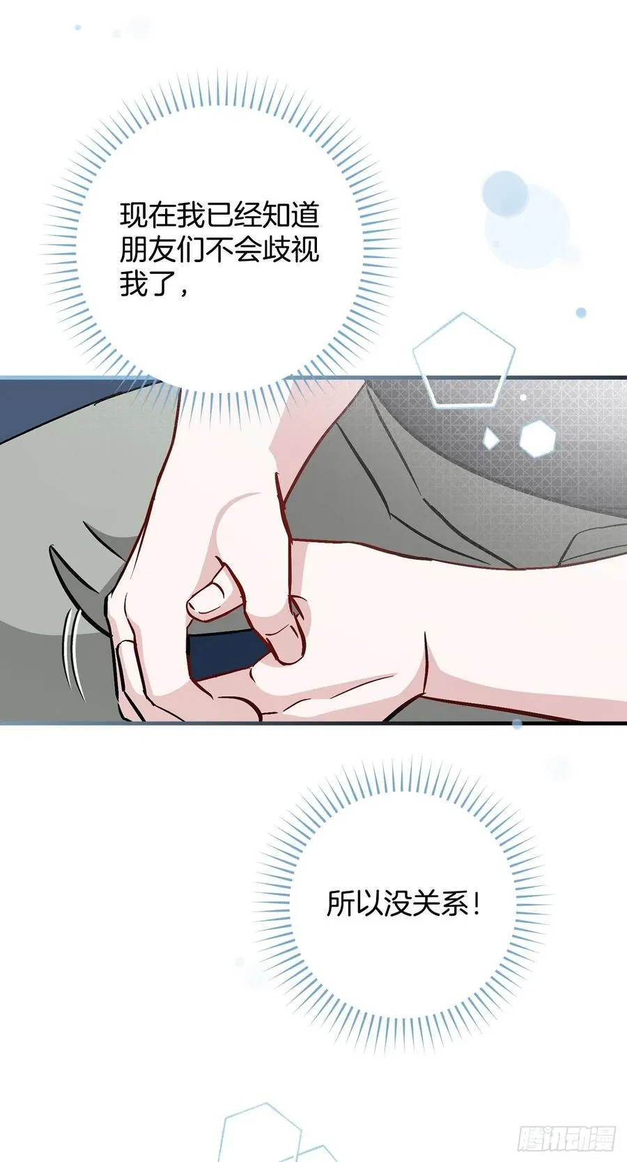 63.见面 第36页