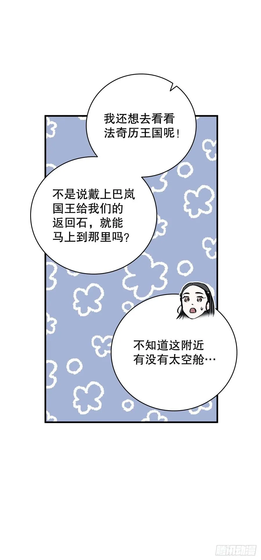 63.见面 第39页