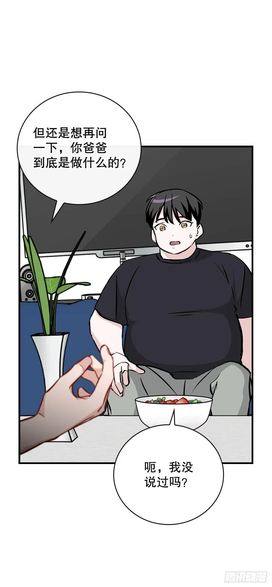 63.见面 第42页