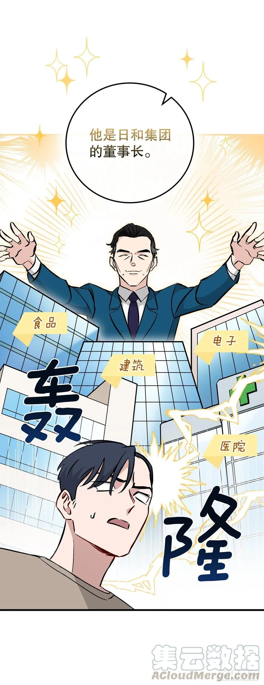63.见面 第43页