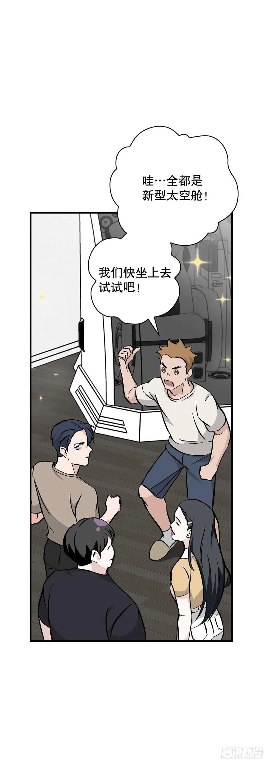 63.见面 第45页