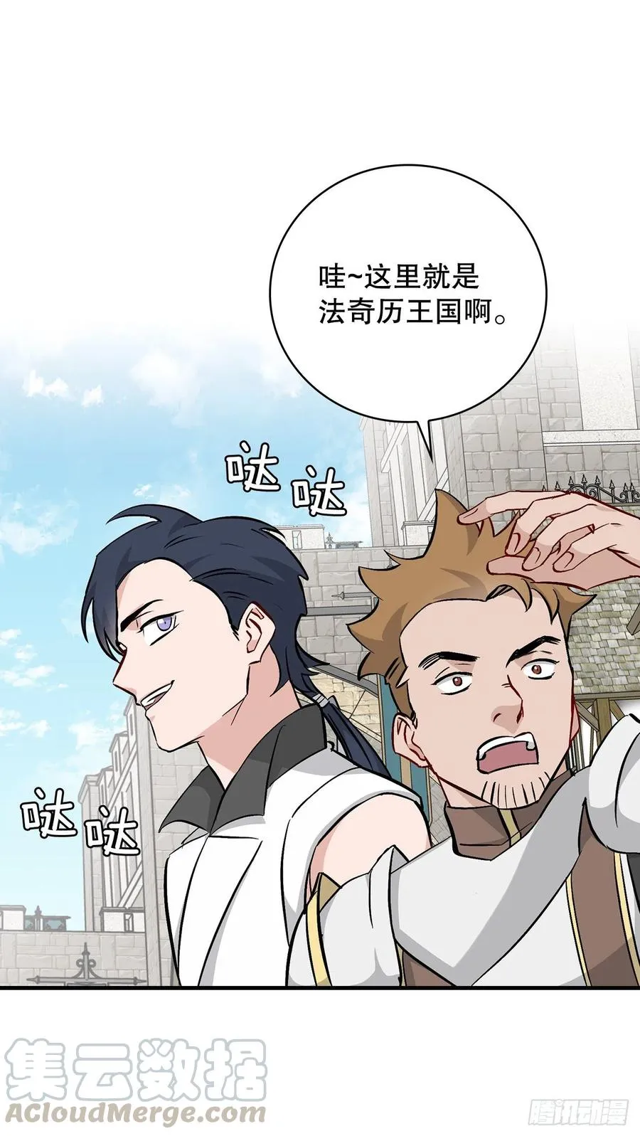 63.见面 第49页