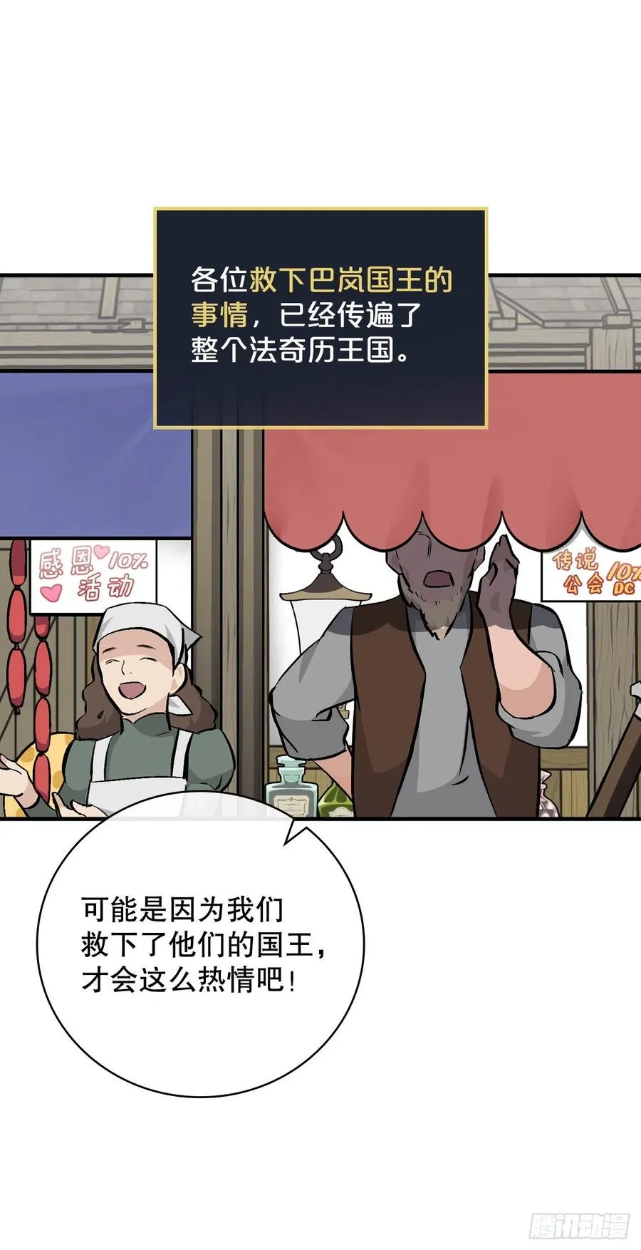 63.见面 第50页