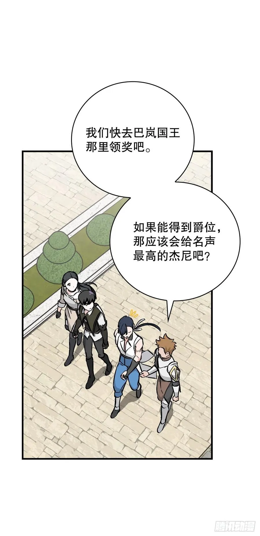 63.见面 第51页