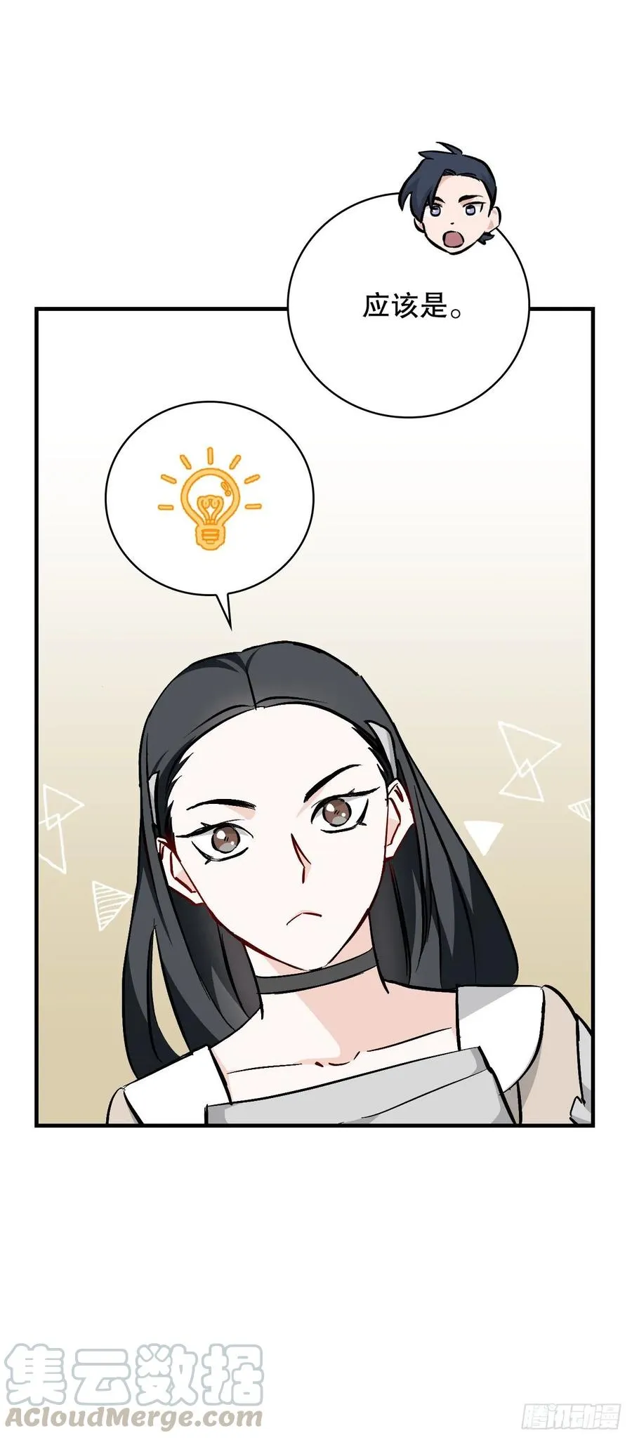 63.见面 第52页