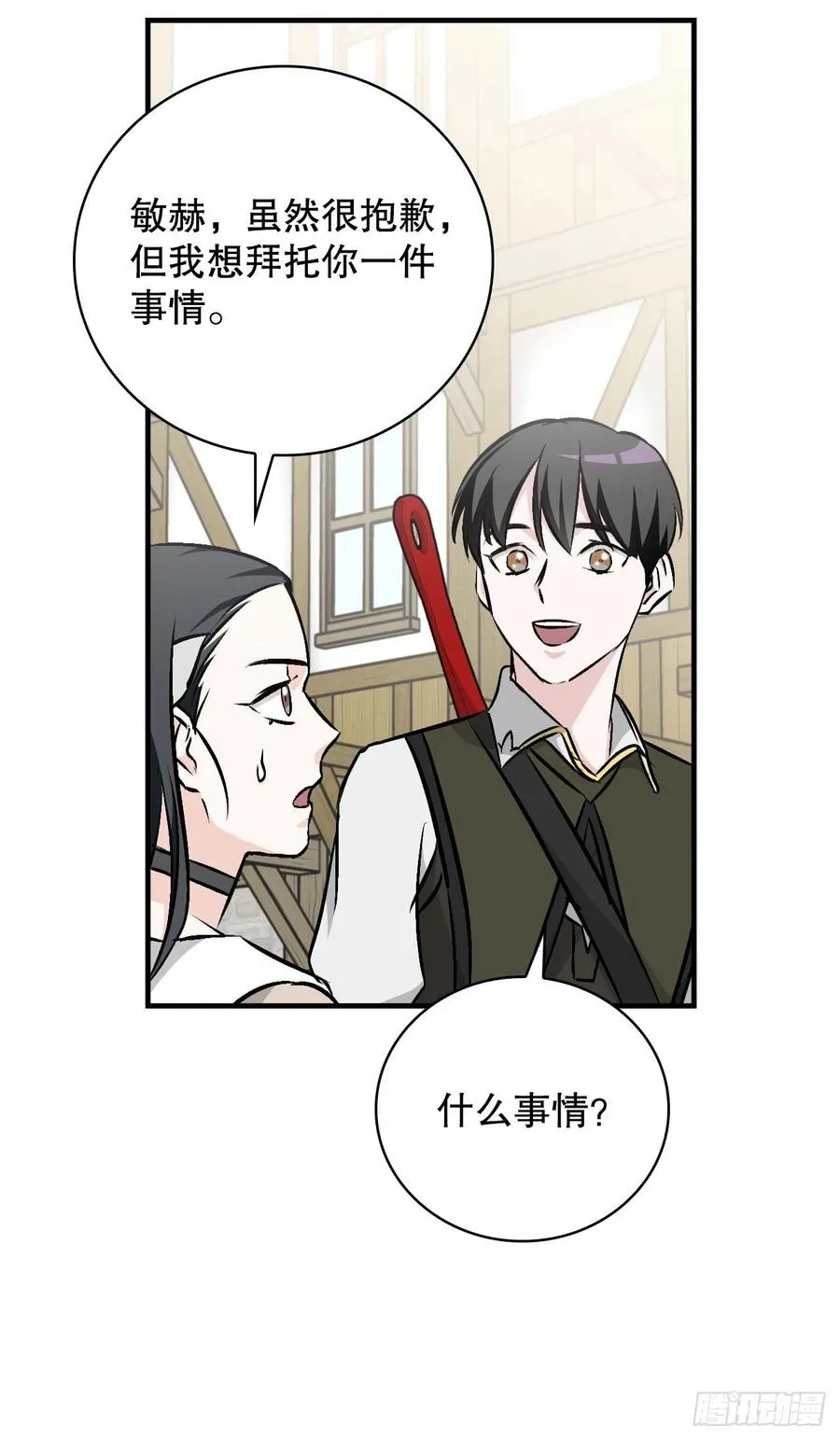 63.见面 第53页